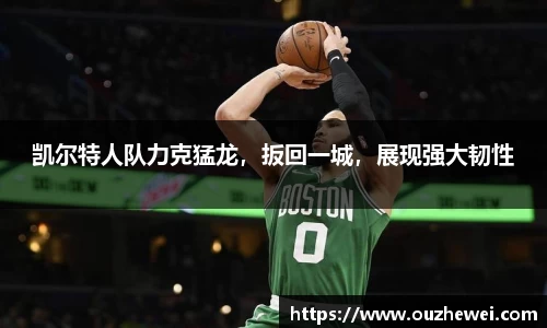 欧陆娱乐